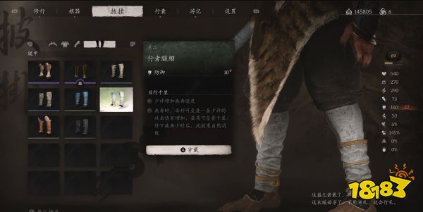 黑神話悟空腿甲獲取圖鑒 黑神話行者腿繃腿甲收集