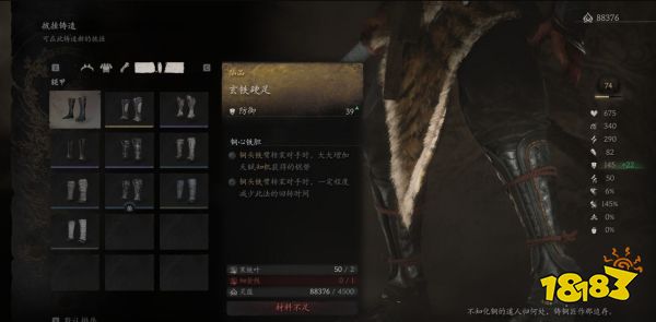 黑神話悟空腿甲獲取圖鑒 黑神話所有腿甲收集