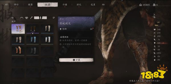 黑神話悟空腿甲獲取圖鑒 黑神話所有腿甲收集