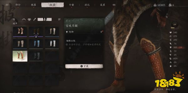 黑神話悟空腿甲獲取圖鑒 黑神話所有腿甲收集