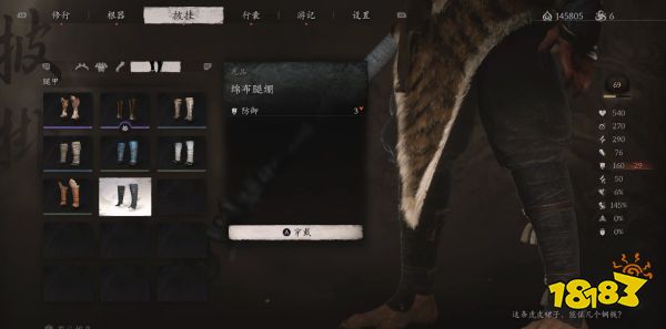 黑神話悟空腿甲獲取圖鑒 黑神話所有腿甲收集