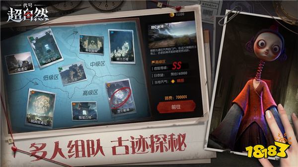 代号:超自然电脑版怎么玩 代号:超自然电脑版下载攻略