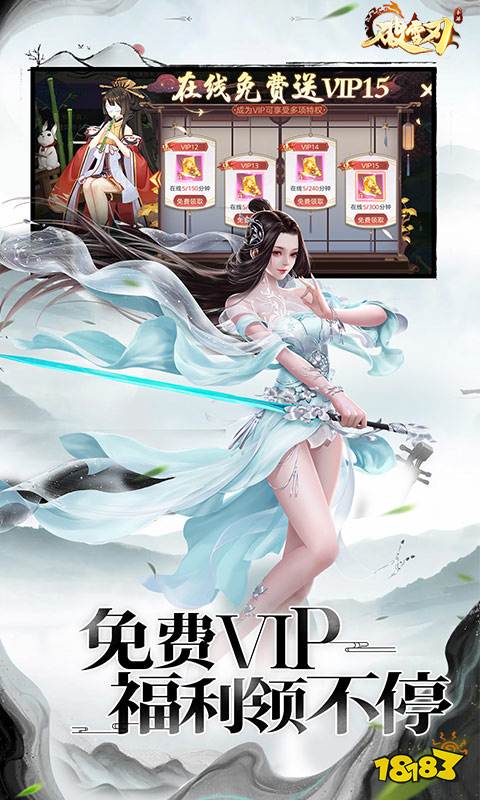 好看的仙侠游戏排行榜 2024画面出色的仙侠手游推荐