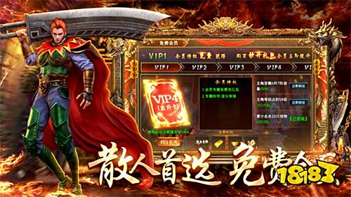 最复古的2024散人传奇手游排行榜