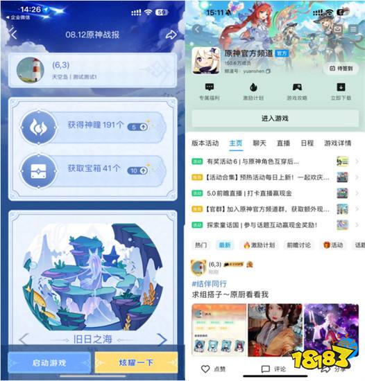 黑神话:悟空掀起旅游业热潮,原神qq互通开启全新交互时代|游戏厂商周报
