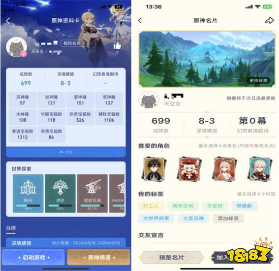 黑神话:悟空掀起旅游业热潮,原神qq互通开启全新交互时代|游戏厂商周报