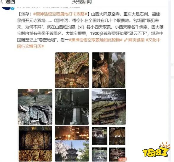 黑神话:悟空掀起旅游业热潮,原神qq互通开启全新交互时代|游戏厂商周报