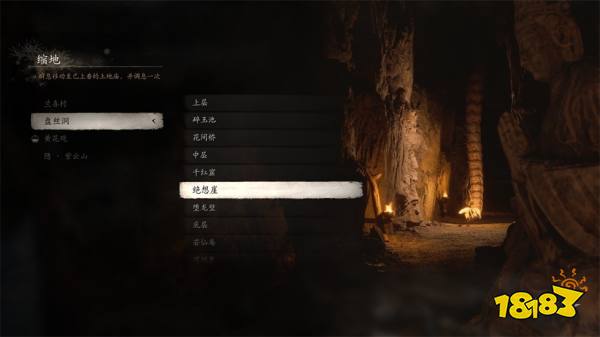 黑神話悟空第四回土地廟位置大全 盤絲嶺土地廟篝火傳送點路線