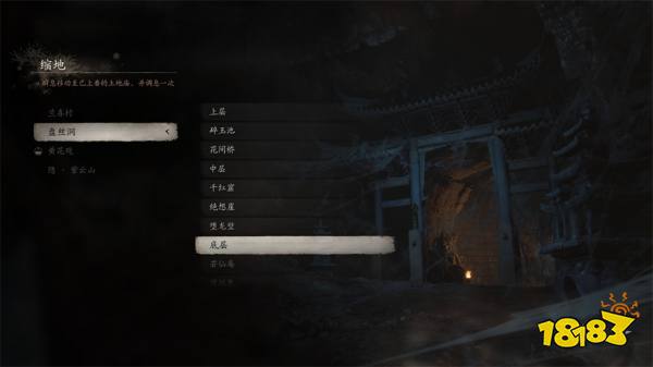 黑神話悟空第四回土地廟位置大全 盤絲嶺土地廟篝火傳送點路線