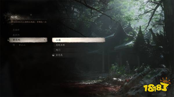 黑神話悟空第四回土地廟位置大全 盤絲嶺土地廟篝火傳送點路線