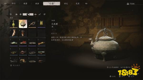 黑神話悟空第四回酒品收集大全 第四回盤絲嶺酒獲得方法匯總