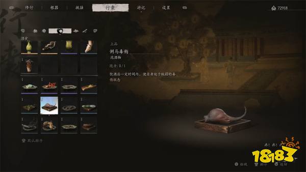 黑神話悟空全泡酒物收集大全 黑神話全酒食獲得方法匯總