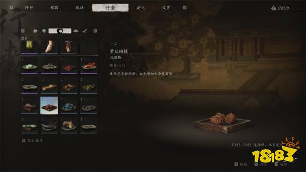 黑神話悟空第四回泡酒物收集大全 盤絲嶺酒食獲得方法匯總