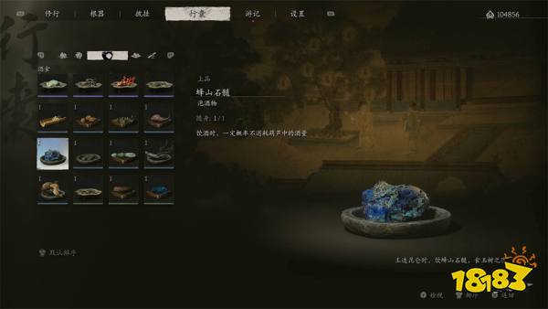 黑神話悟空第四回泡酒物收集大全 盤絲嶺酒食獲得方法匯總