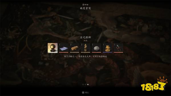黑神話悟空第四回武器獲取方法 盤絲嶺全部武器怎么獲得