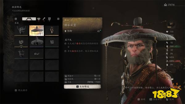 黑神話悟空第四回裝備獲取方法大全 盤絲嶺全部披掛怎么獲得