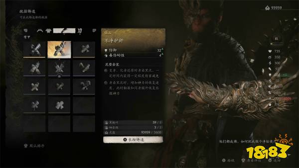 黑神話悟空第四回裝備獲取方法大全 盤絲嶺全部披掛怎么獲得