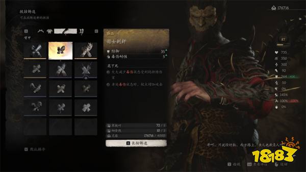 黑神話悟空第四回裝備獲取方法大全 盤絲嶺全部披掛怎么獲得