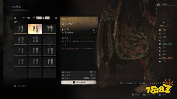 黑神話悟空第四回裝備獲取方法大全 盤絲嶺全部披掛怎么獲得