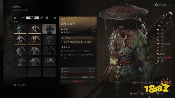 黑神話悟空第四回裝備獲取方法大全 盤絲嶺全部披掛怎么獲得