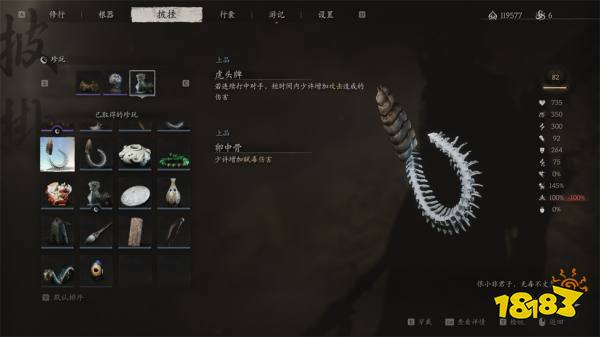 黑神話悟空第四回珍玩獲取方法大全 盤絲嶺全部珍玩怎么獲得