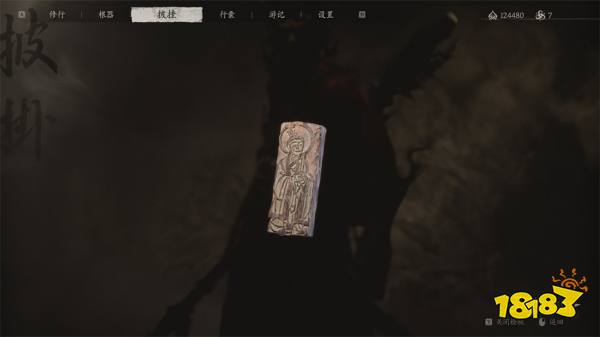 黑神話悟空第四回珍玩獲取方法大全 盤絲嶺全部珍玩怎么獲得