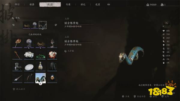 黑神話悟空第四回珍玩獲取方法大全 盤絲嶺全部珍玩怎么獲得