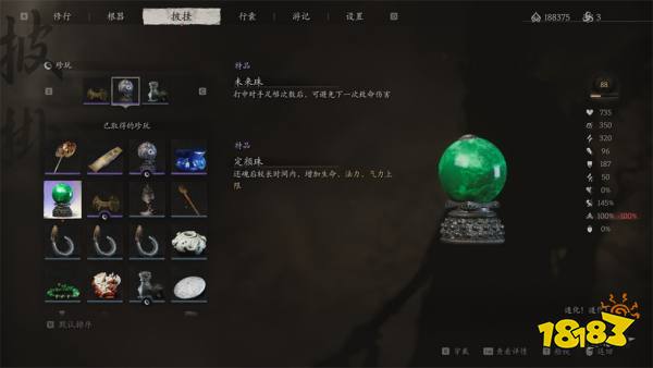 黑神話悟空第四回珍玩獲取方法大全 盤絲嶺全部珍玩怎么獲得