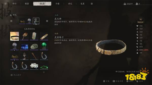 黑神話悟空第四回珍玩獲取方法大全 盤絲嶺全部珍玩怎么獲得