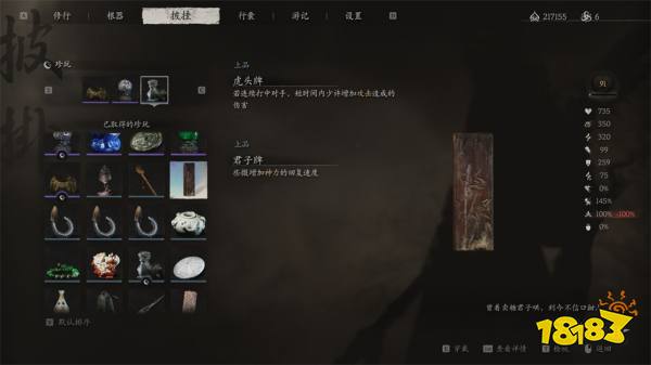 黑神話悟空第四回珍玩獲取方法大全 盤絲嶺全部珍玩怎么獲得