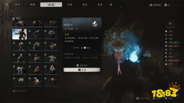 黑神話悟空蛇捕頭精魄怎么獲得 蛇捕頭精魄獲得方法分享