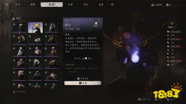黑神話悟空蘑女精魄怎么獲得 蘑女精魄獲得方法分享