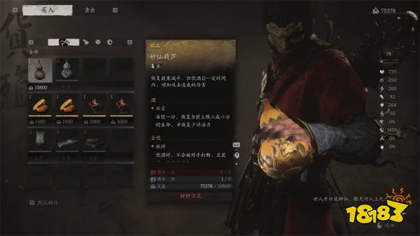 黑神話悟空第四回葫蘆獲取方法大全 盤絲嶺全部葫蘆怎么獲得