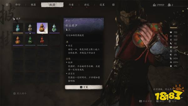 黑神話悟空第四回葫蘆獲取方法大全 盤絲嶺全部葫蘆怎么獲得