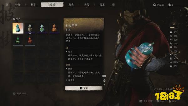 黑神話悟空第四回葫蘆獲取方法大全 盤絲嶺全部葫蘆怎么獲得
