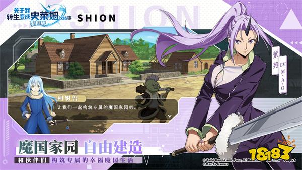 关于我转生变成史莱姆这档事:新世界手游