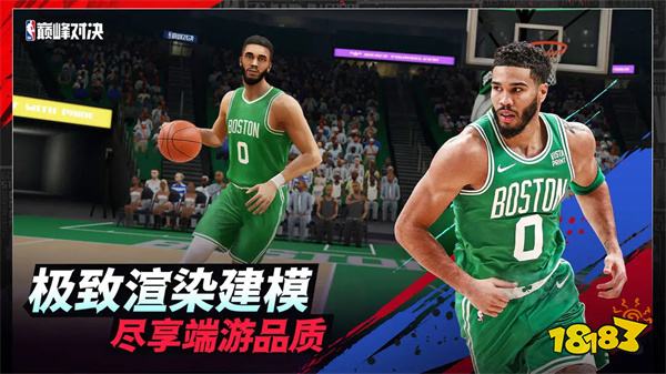 NBA巅峰对决内置菜单版