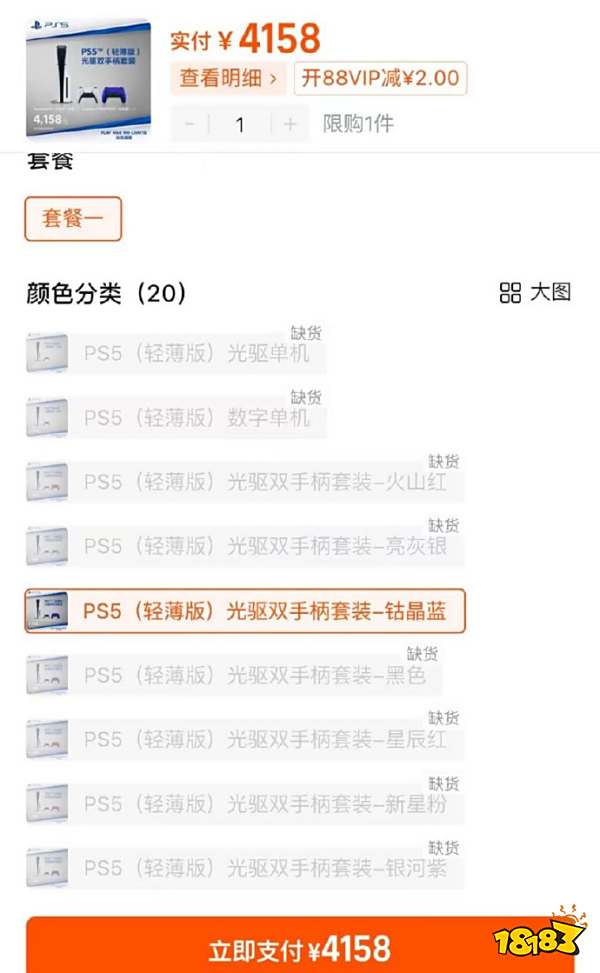 猴哥拉动经济！《黑神话：悟空》超级火爆，华强北PS5卖断货！