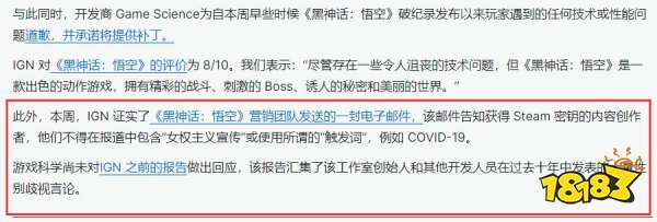 急麻了，IGN撰稿人被《黑神话》破防发文：“支持盗版！Fuck游戏科学！”
