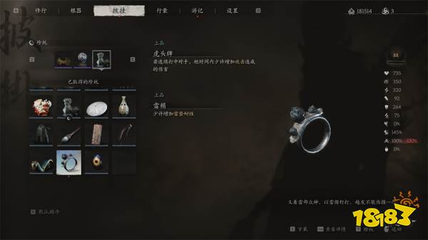 黑神話悟空珍玩雷榍怎么獲得 珍玩雷榍效果與獲得方式介紹