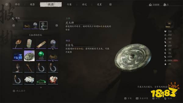 黑神話悟空珍玩日金烏怎么獲得 珍玩日金烏效果與獲得方式介紹