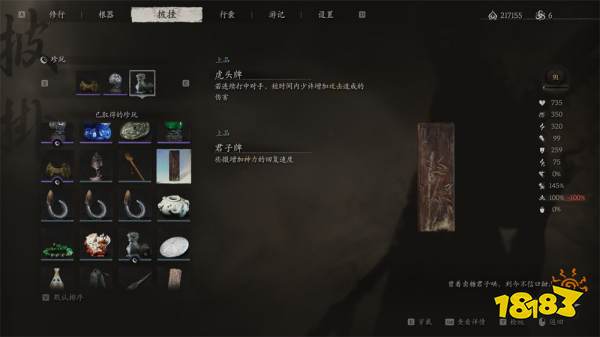 黑神話悟空珍玩君子牌怎么獲得 珍玩君子牌效果與獲得方式介紹