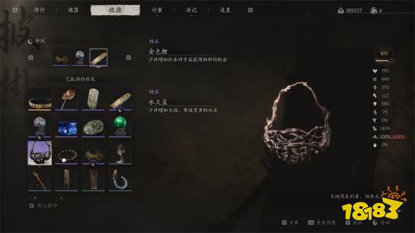 黑神話悟空珍玩水火籃怎么獲得 珍玩水火籃效果與獲得方式介紹