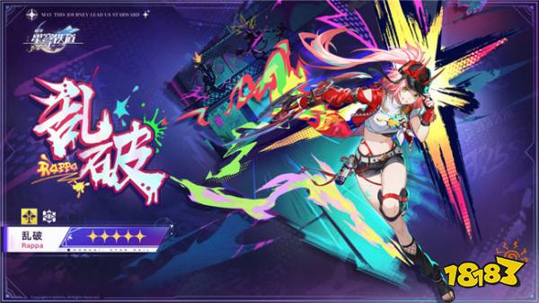 星际忍者引领智勇新风尚！《崩坏：星穹铁道》新角色“乱破”震撼登场