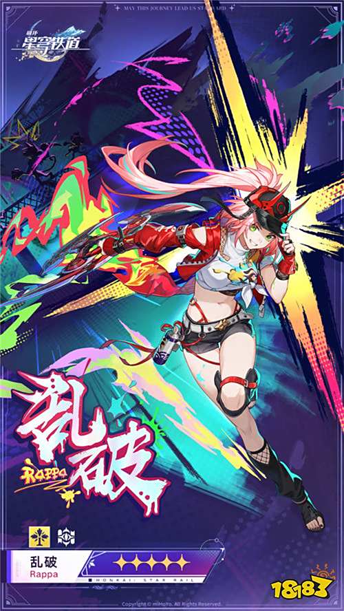 星际忍者引领智勇新风尚！《崩坏：星穹铁道》新角色“乱破”震撼登场