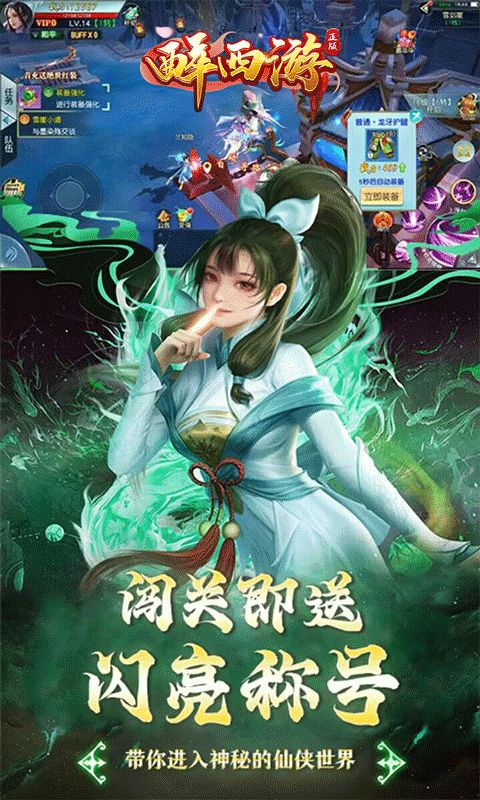 当下最好玩的仙侠手游盘点 2024最受欢迎的仙侠手游合集