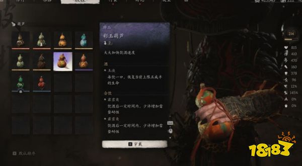 黑神話悟空酒葫蘆用哪個好 黑神話酒葫蘆推薦攻略