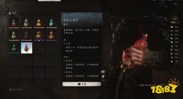 黑神話悟空酒葫蘆用哪個好 黑神話酒葫蘆推薦攻略