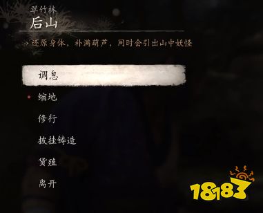 黑神話悟空葫蘆使用次數怎么補充 葫蘆次數補充方法一覽