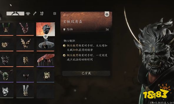 黑神話悟空妖生角有什么用 妖生角效果一覽